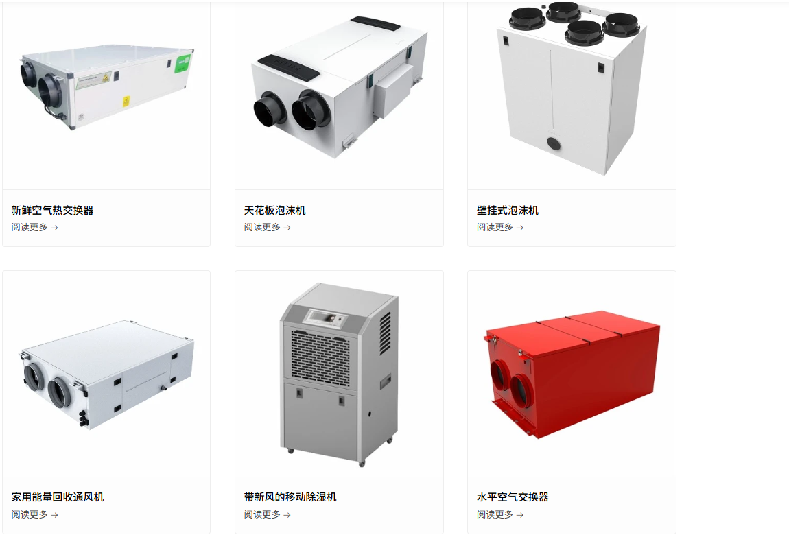 Trusted Fresh Air System ranking